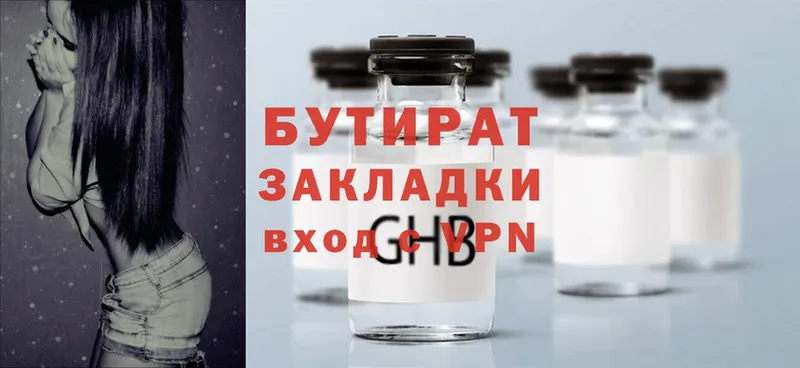 shop формула  Котельнич  Бутират GHB  купить  цена 