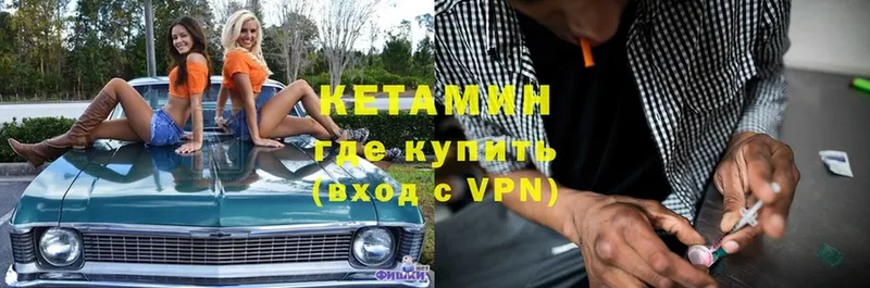 КЕТАМИН ketamine  Котельнич 